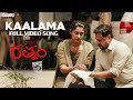 Kaalama Full Video Song Rathnam Vishal Priya Bhavani Shankar Hari Devi Sri Prasad
