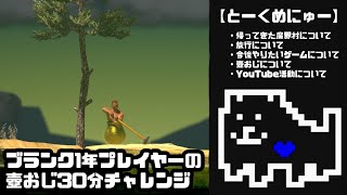 【Getting Over It】とんとろは壺ゲーと雑談がしたかった【雑談】