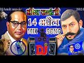 Bhim Song 14 April Baba Sahab Dj Song Jai Bhim New Jaikara Remix 2024 Bhim Jayanti Competition