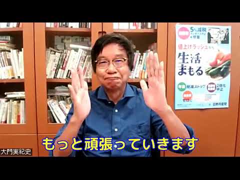 未来社会学科 みきしー手話③「まごっち、喜ぶ」