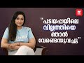 ധനുഷുമായുള്ള ഗോസിപ് മീന പറയുന്നു Meena Lat