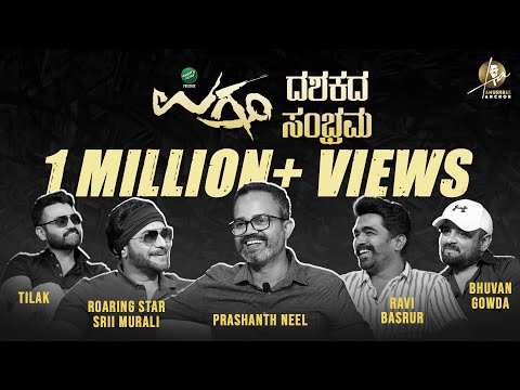 Exclusive : 10 Years Of #Ugramm - Special Interview | Prashanth Neel | Srii Murali | Ravi Basrur
