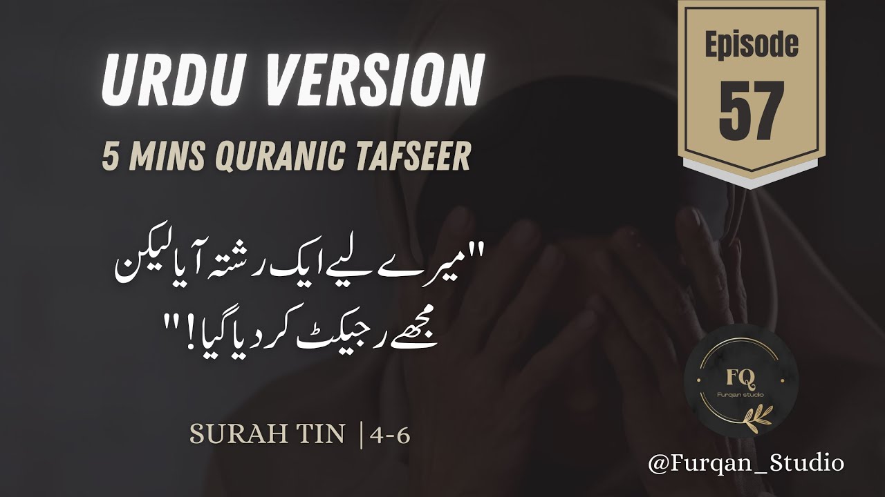 Urdu Version | Episode 57 | 5mins Quran Tafseer