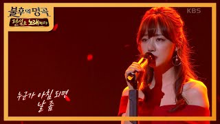 [影音] 200905 KBS 不朽的名曲-殭屍偵探 篇 E471