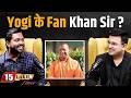 Yogi Adityanath के Fan Khan Sir बताया क्यों है Favorite Shubhankar Mishr