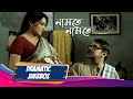 Namte Namte নামতে নামতে Dramatic Jukebox 1 Rupa Ganguly Saswata Rajatava Dutta