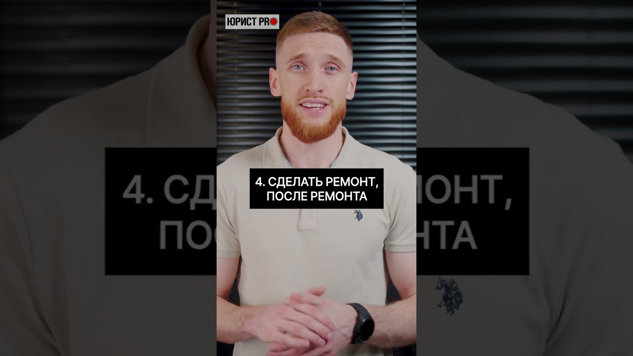 Что должна ремонтировать управляющая компания? Часть 2