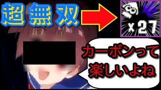 カーボンで超無双!!海外勢をガチキャリーしろ!!【XP2800↑】