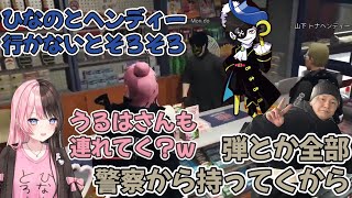 【GTA】SnakeBite再結成！？橘ひなのに声を掛けるMondo【ぶいすぽっ！/ヘンディー/トナカイト/らっだぁ/ミドリ/スネークバイト/MADTOWNβ/切り抜き/まとめ】