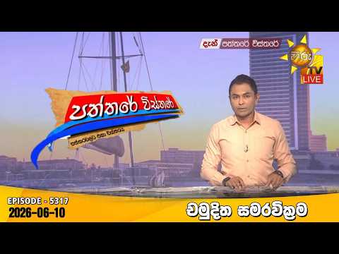Hiru TV
