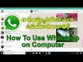 How to use whatsapp on computer in Telugu | Whatsappweb