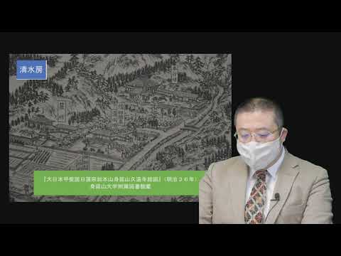 龍華水と清水房の日埋上人（西谷）