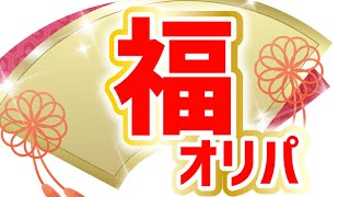 【ポケカ】ハレツーの福オリパ100000円を開封してみた！