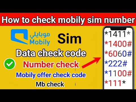 How to check mobily number | Mobily data balance | Mobily offer check code | Mobily mb check code