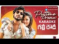 Puttene Prema Karaoke| Gully Rowdy Movie | Sundeep Kishan | Ram Miriyala | Kona Venkat | PK |