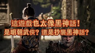 [閒聊]  新遊戲《長生 白夜無名》開發中