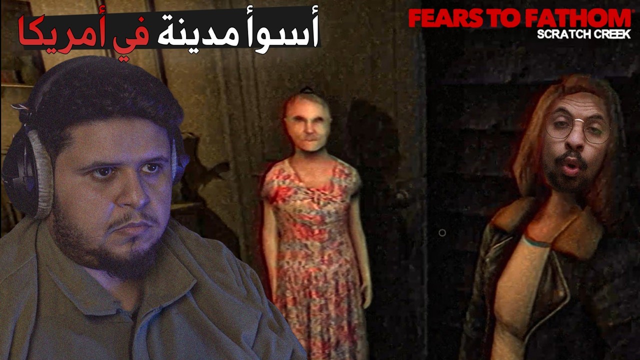 مسافرين وتورطنا في اسوأ مدينة : fears to fathom scratch creek