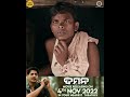 Daman Odia Movie Babusan