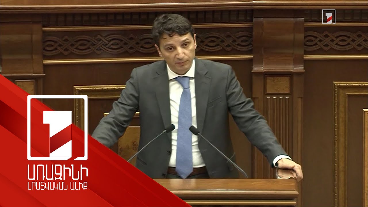 ՀՀ-ն ոչ թե օգնություն ստացող, այլ դոնոր երկիր. 2022-ի բյուջեի կատարողականը՝ ԱԺ-ում