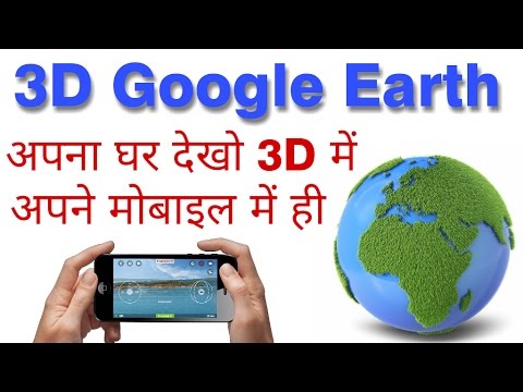 download lagu mp3 mp4 Google Earth Search For My House, download lagu Google Earth Search For My House gratis, unduh video klip Google Earth Search For My House