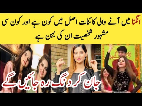 Angna last episode  / Angna last episode promo / Angna Actress Arsla Sadique biography