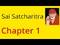 Shirdi Sai Satcharitra Chapter 1 - English Audiobook