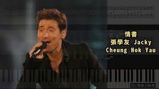 情書, 張學友 Jacky Cheung Hok Yau (鋼琴教學) Synthesia 琴譜 Sheet Music