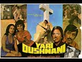 Yari Dushmani 1980 यारी दुश्मनी Full Hindi Movie Sunil Dutt Amjad Khan Reena R