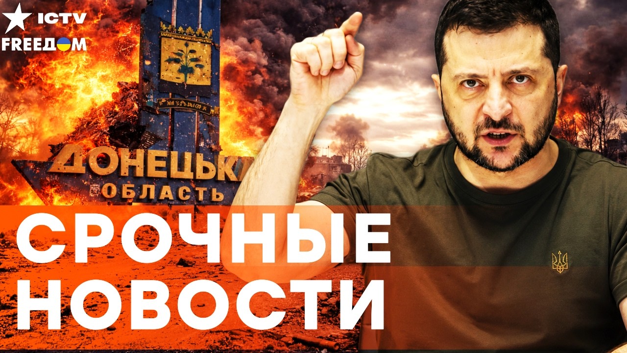 НАЧАЛОСЬ! Терпение КИЕВА ИСЧЕРПАНО: ЗЕЛЕНСКИЙ в бешенстве! Это ПРИГОВОР для ?
