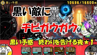 にゃんこ大戦争 黒い予感 2 Ex レア縛り ギリギリ تنزيل الموسيقى Mp3 مجانا にゃんこ大戦争 黒い予感 2 Ex レア縛り ギリギリ تنزيل الموسيقى Mp3 مجانا