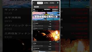 #NISA,#新NISA,#つみたてNISA,#iDeCo,#配当金,#配当利回り,#決算,#決算分析,#業績,#企業分析,#銘柄分析,#株予想,#株の買い方,#株の売り方,#株勉強