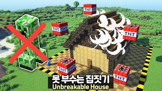 ⛏️ Minecraft Tutorial :: How to build an Indestructible House 🏠 [마인크래프트 절대 안 부서지는 집짓기 건축강좌]