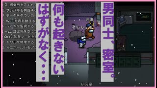 ドリル（意味深）【Among Us】
