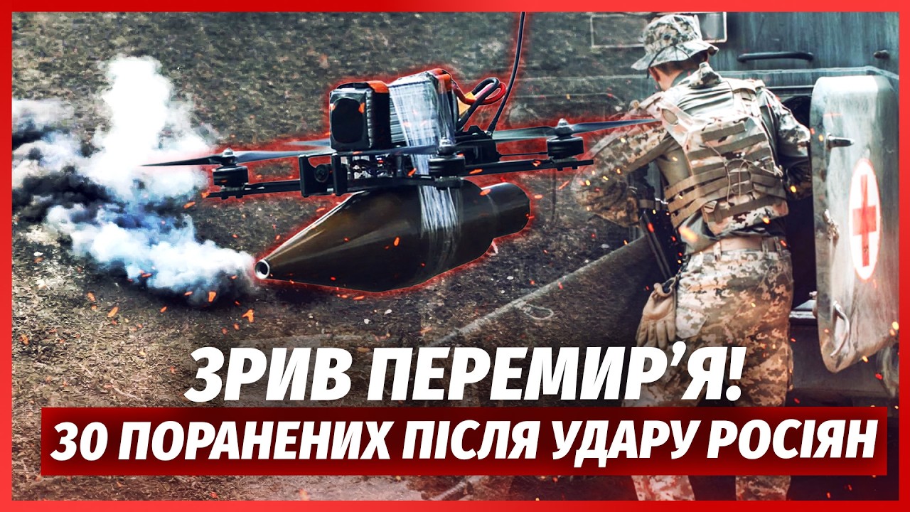 ❗️Під час перемир’я! РФ РОЗСТРІЛЯЛА НАШИХ БІЙЦІВ. Підірвали групу евакуаці