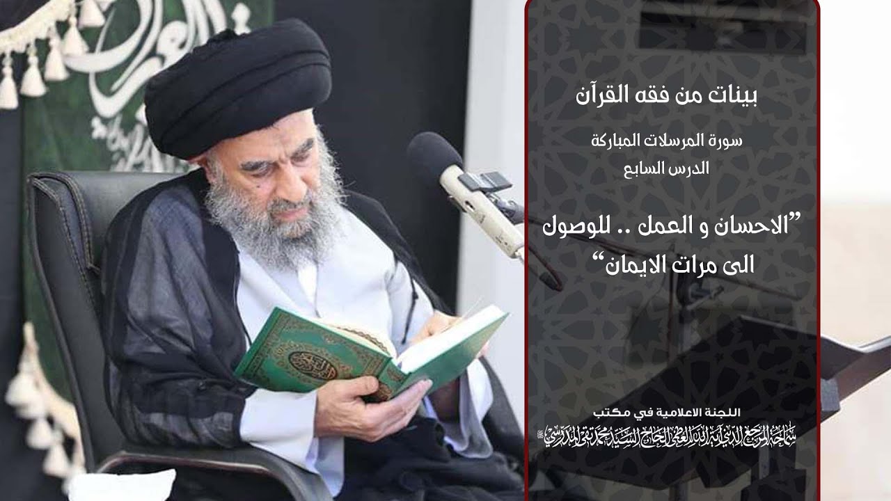 الدرس السابع