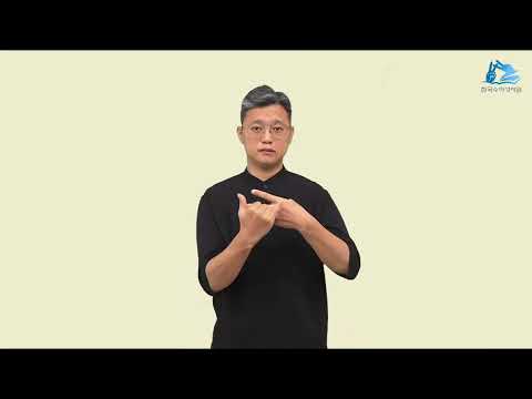 디도서 수어