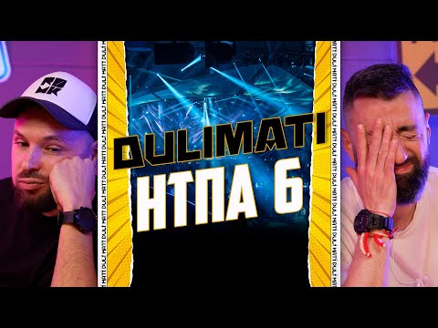 Ep. 6 #НТПА - Не Толкова Популярни Артисти ( Duli & Mati Reaction )
