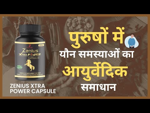 Ling mota karne wala capsule, Men sex medicine, sex time badhane ki ayurvedic dawa, Sexual Capsule