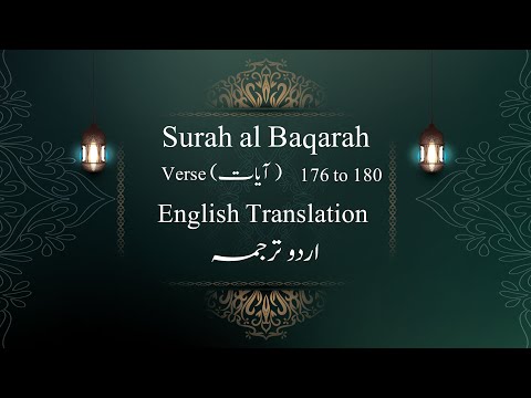 Surah Al Baqarah Ayat 176-180| Quran Beautiful Recitation with Urdu & English Translation