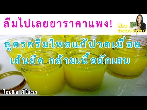 น้ำมันในทะเล buckthorn กับกลาก ครีมชีวจิตสำหรับโรคสะเก็ดเงิน