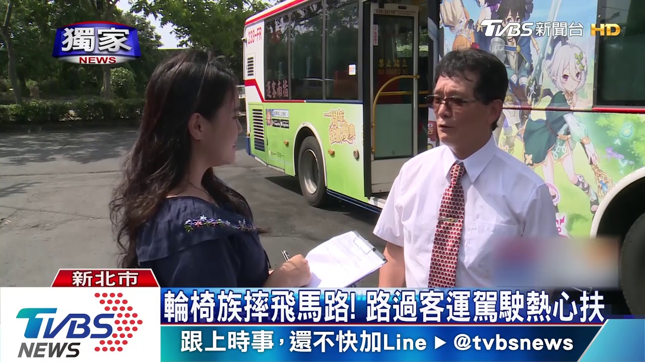 輪椅族摔飛馬路 路過客運駕駛熱心扶