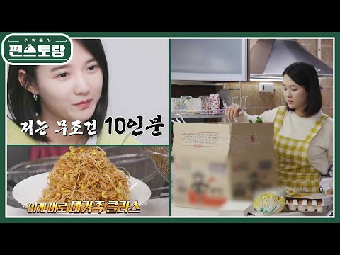 콩나물무침부터 오이진미채무침까지 뚝딱