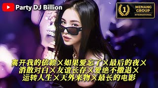 Download lagu DJ HS 2025慢摇串烧『离开我的依赖〤如果爱忘了〤最后的夜〤消散对白〤友谊长存〤爱绝不撤退〤运转人生〤天外来物〤最长的电影』2025 DJ MANYAO PRIVATE MIXTAPE mp3 Download lagu DJ HS 2025慢摇串烧『离开我的依赖〤如果爱忘了〤最后的夜〤消散对白〤友谊长存〤爱绝不撤退〤运转人生〤天外来物〤最长的电影』2025 DJ MANYAO PRIVATE MIXTAPE mp3