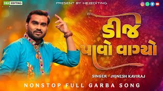 Download lagu DJ PAVO VAGYO | NONSTOP FULL GARBA UNTAGE VERSION | JIGNESH KAVIRAJ | HE2EDITING mp3 Download lagu DJ PAVO VAGYO | NONSTOP FULL GARBA UNTAGE VERSION | JIGNESH KAVIRAJ | HE2EDITING mp3
