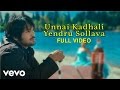 Kandha Kottai Unnai Kadhali Yendru Sollava Video Dhina