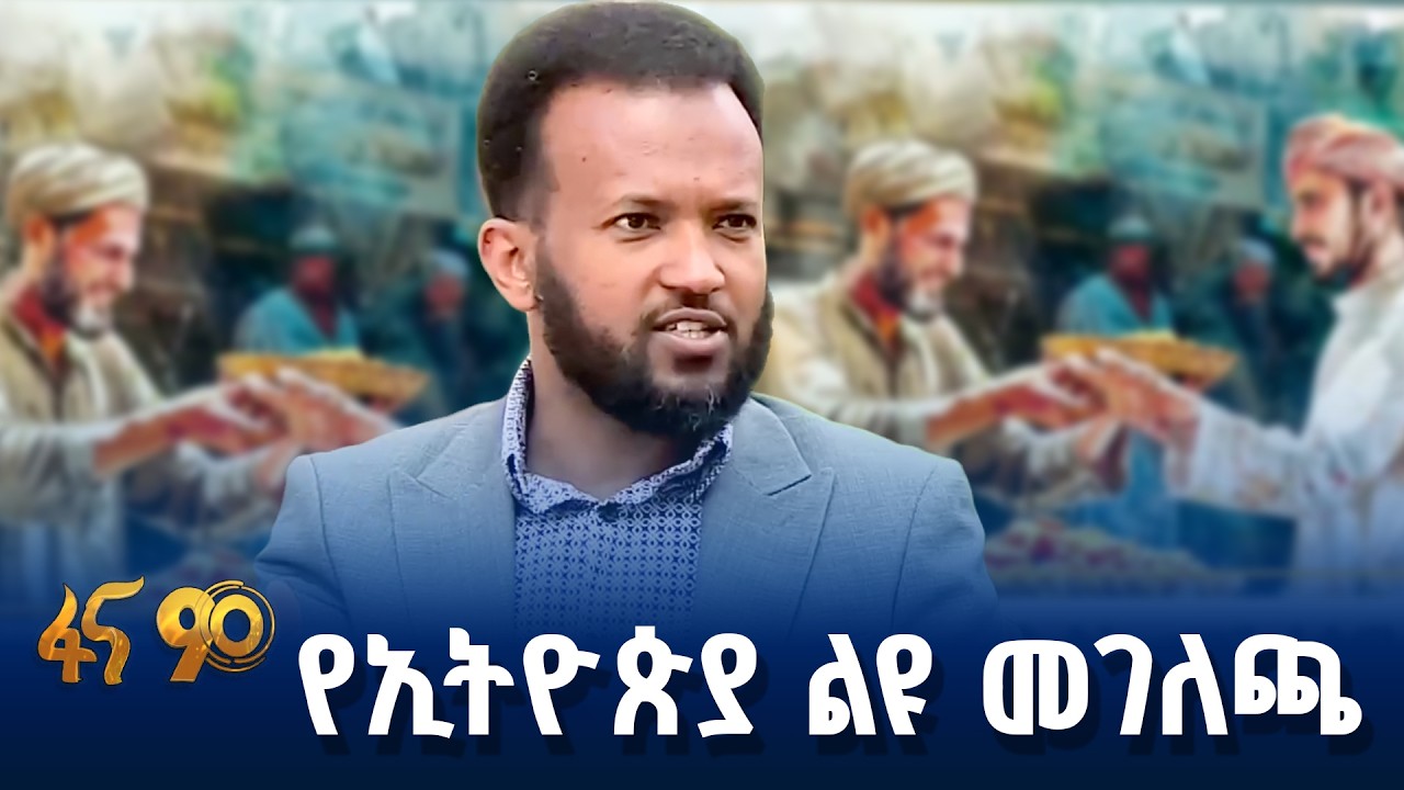 ከስነ ልቦናዊ ሃሴት እስከ መንፈሳዊ ትሩፋት