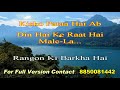 TERE CHEHRE SE NAZAR NAHI KARAOKE WITH FEMALE VOICE