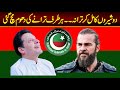 PTI New SONG 2022 Imran Khan And Ertugrul Mix SONG 2022