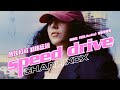 酷娃恰莉 Charli XCX Speed Drive 加速狂飆 華納官方中字版