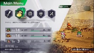 LIVE A LIVE 原始編 べる加入～アジト追放